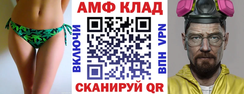 АМФ Premium  OMG   Чита 