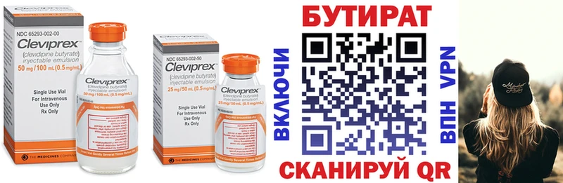 БУТИРАТ жидкий экстази  купить наркотик  Чита 