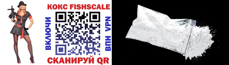 что такое наркотик  Чита  Cocaine Fish Scale 