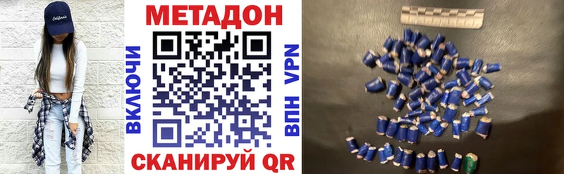 МЕТАДОН methadone  как найти   Чита 