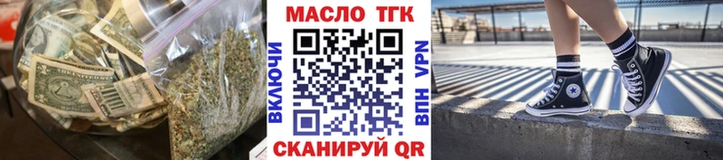Дистиллят ТГК концентрат  blacksprut ONION  Чита 